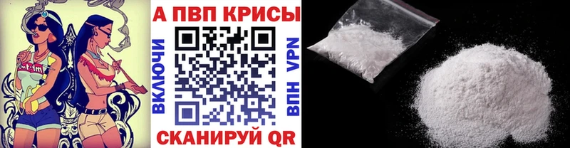 А ПВП крисы CK  где продают   mega рабочий сайт  Евпатория 