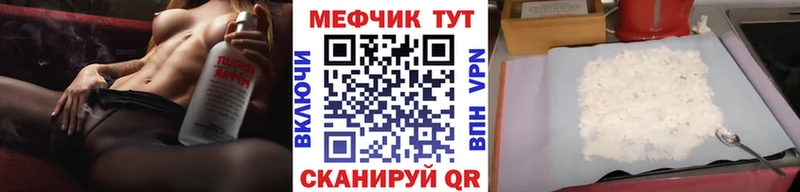 Мефедрон мука OMG маркетплейс Евпатория