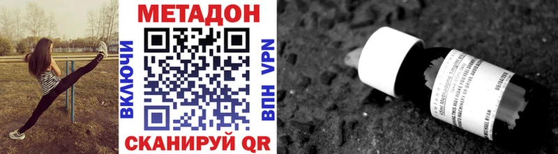Метадон VHQ  гидра маркетплейс  Евпатория 