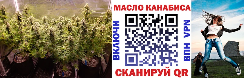 купить цена ОМГ ОМГ ссылки Дистиллят ТГК THC oil Евпатория